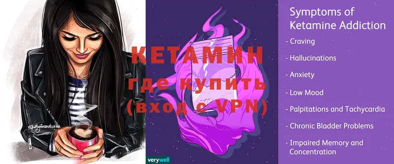 hydra зеркало  нарко площадка Telegram  Кетамин ketamine  Кумертау 